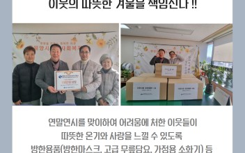 신대구부산고속도로 주식회사 방한용품 후원 이미지